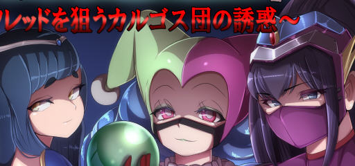 《恶之女干部任务2英雄全面失利》【PC+安卓+存档+CG+日式RPG游戏下载/1.7G】