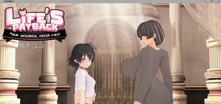 《生活的回报 (Life’s Payback)》【PC/安卓/AI汉化/日系/SLG游戏/12.47G】
