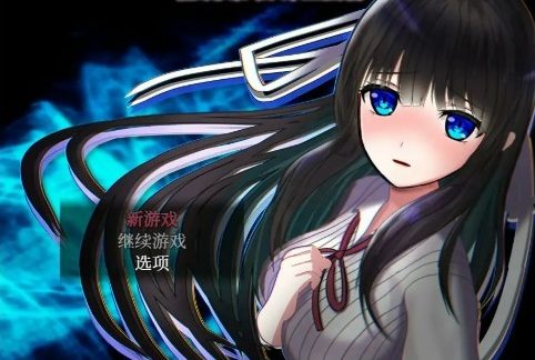 《异常状态少女》【PC/安卓/AI汉化/欧美/SLG游戏下载/621M】