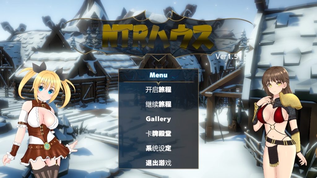《NTR之城 （NTRハウス）》【PC/AI汉化/日式/SLG游戏/1.30G】