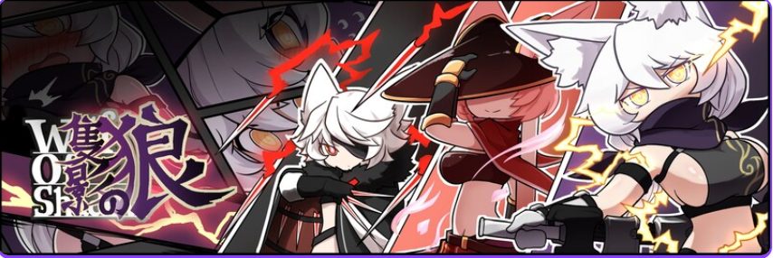 《影之狼 （Wolf of Shadow）》【PC/官中/日式/ARPG游戏/200M】
