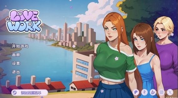 《办公室之恋 (Love at Work)》【PC/安卓/官中/互动/2D/SLG游戏/4.3G】