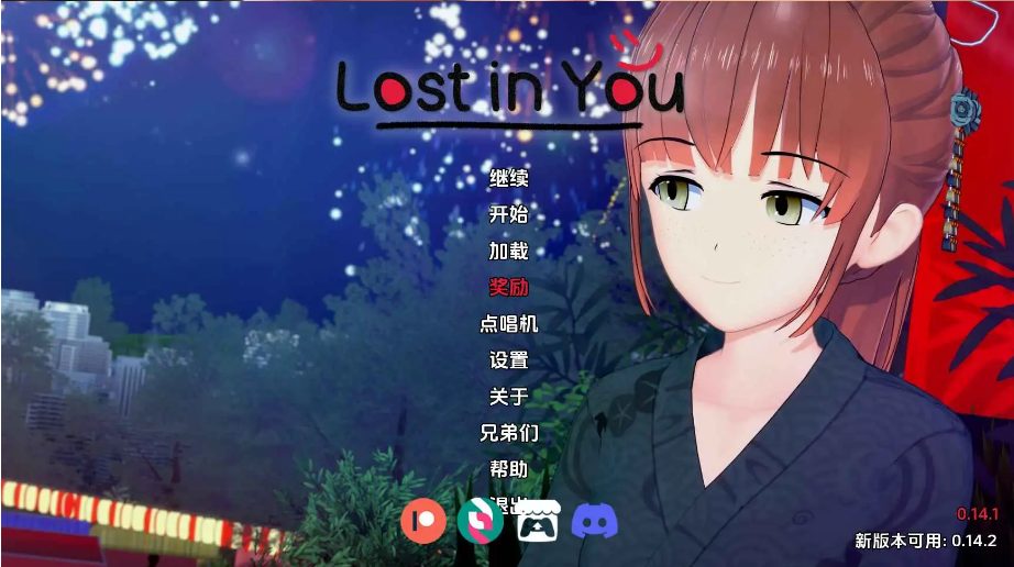 《迷失在你心中 (Lost in You)》【PC/安卓/AI汉化/欧美/SLG游戏/6.02G】