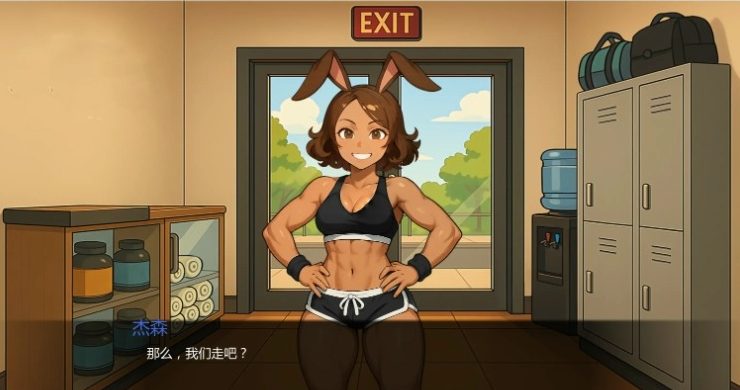 《怪物女孩健身房 (Monster Girl Gym)》【PC/安卓/AI汉化/日系/2D/沙盒/SLG游戏/740M】
