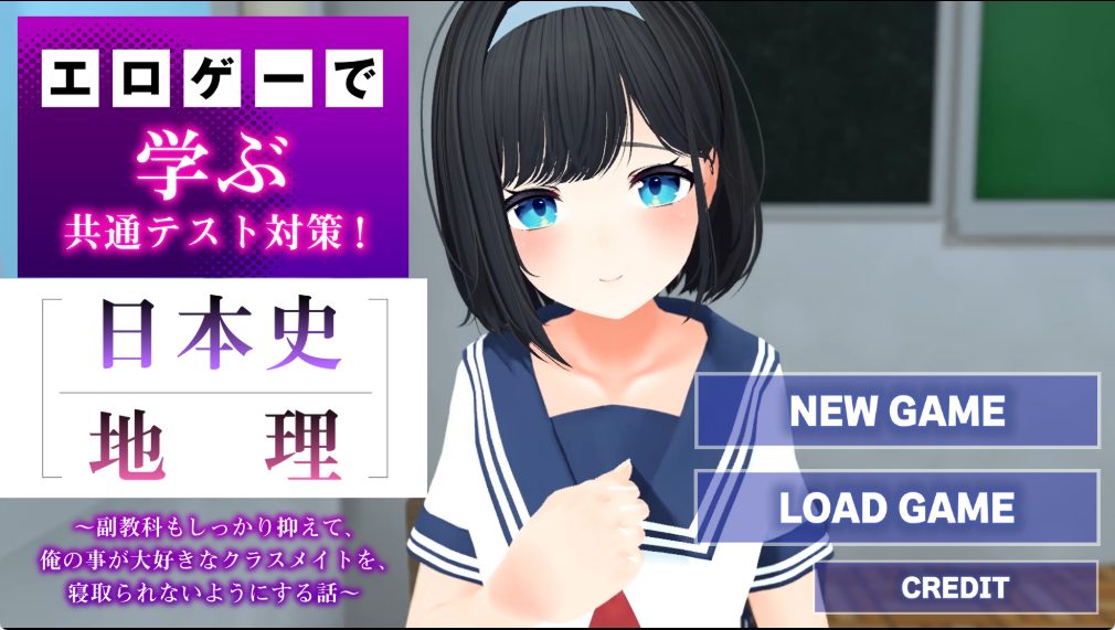《通过美少女游戏学习共通测试对策！》【1.80G】
