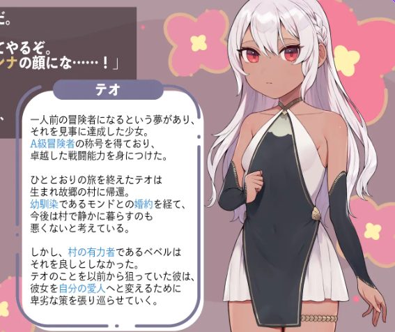 《即将结婚的A级冒险者提奥沦》【PC/AI汉化/日式/RPG游戏/1.50G】