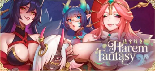 《后宫绮梦（Harem Fantasy）》【PC/安卓/AI汉化/欧美/SLG游戏/621M】