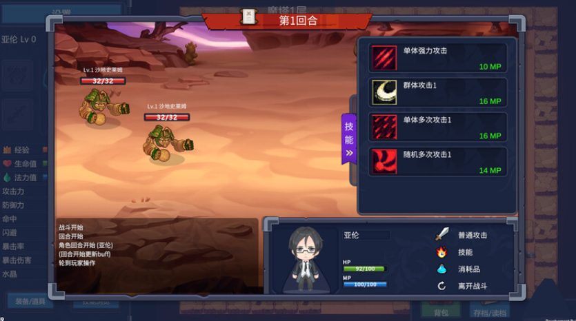 【PC/官中/冒险/RPG游戏/1.10G】魔塔少女（Magic Tower & Maidens） Ver1.0.2.5 官中版+DLC+国语+冒险RPG游戏+1.10G