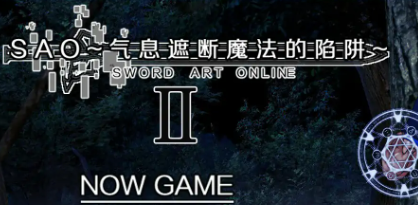 《刀剑SAO~气息遮断魔法陷阱 Ⅱ (Sword Art Online ~ Magical Trap of Concealment Ⅱ)》【PC/安卓/AI汉化/欧美/SLG游戏下载/5.84G】