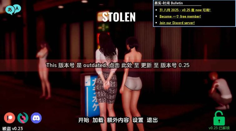 《被盜 (Stolen)》【PC+安卓+亚洲SLG游戏+1.73G】