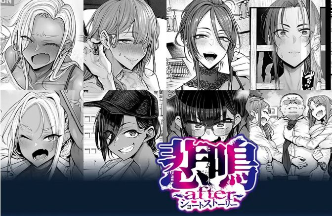 《悲鸣 ～after～ 短篇故事 (悲鳴 ～after～ ショートストーリー)》【635M】