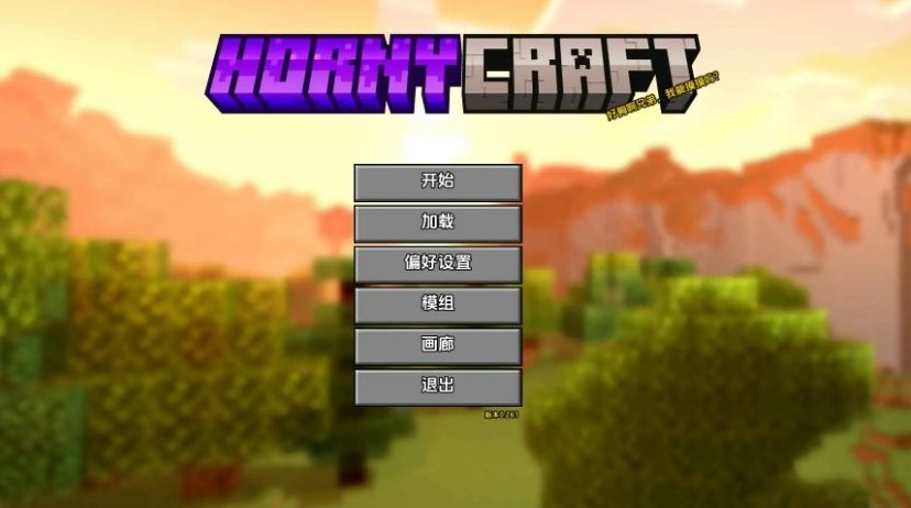 《我的世界 (Hornycraft)》【PC+安卓/AI汉化/沙盒/2D/SLG游戏/5.5G】