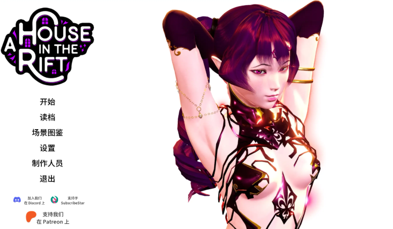《裂谷中的房子(A House in the Rift)》【PC/安卓/AI汉化/欧美/SLG游戏下载/4.27G】