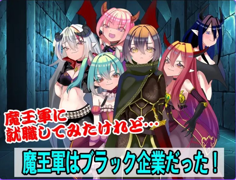 《魔王军的黑骑士考试》【PC+安卓+AI汉化+日式RPG游戏+855M】