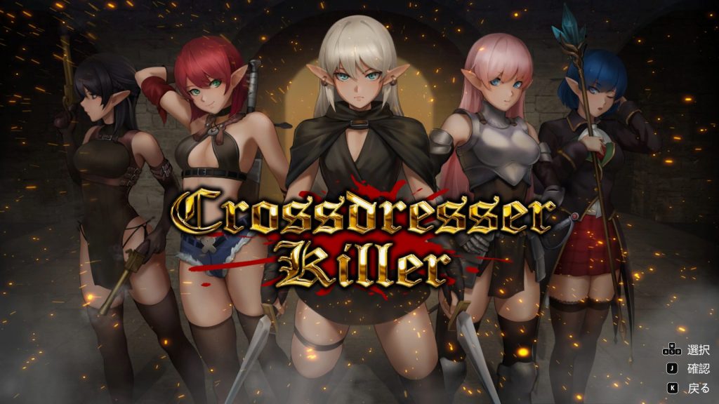 《变装杀手 （Crossdresser Killer）》【1.30G】
