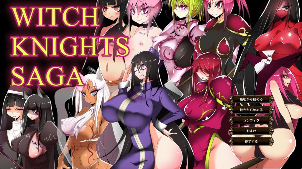 《魔女骑士传说 （ウィッチナイツサーガ）》【PC/AI汉化/日式/SRPG/1.10G】