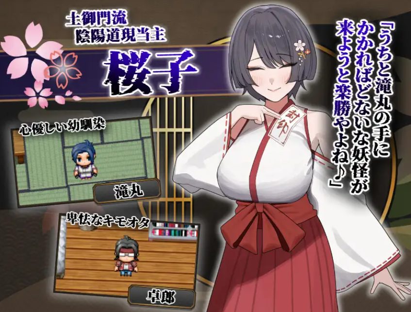 《樱子被NTR谭 （桜子寝取られ譚）》【PC/AI汉化/拨作/RPG游戏/1.30G】