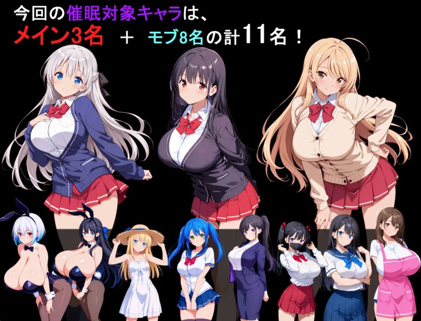 《催眠应用！！（ヤリもく催○アプリ!! ）》【PC/安卓/AI汉化/爆款/RPG游戏/560M】