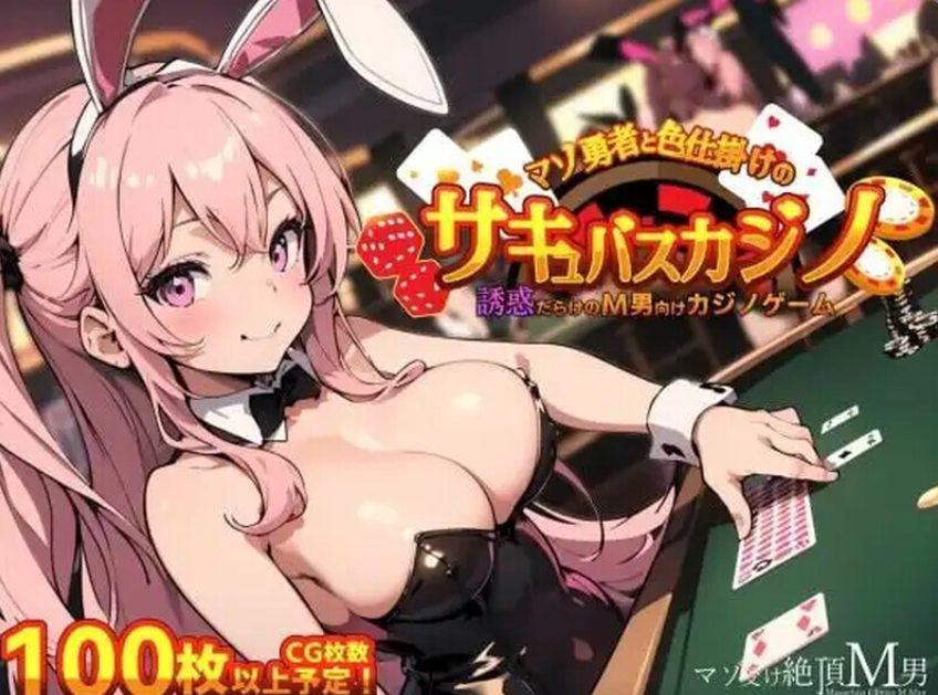 《抖M勇者 这样不行的啊……！可是根本停不下来迎合魔物的诱惑摆动腰肢……！》【860M】