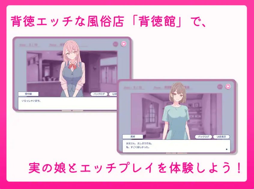 《与父亲的生活 （お父さん、エッチしよ?）》【生肉版+自带全回想+模拟SLG游戏+470M】