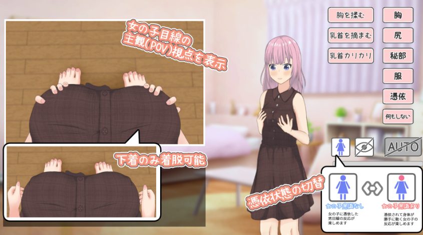 《附身应用程序～ （憑依アプリ～）》【生肉版+互动SLG游戏+170M】