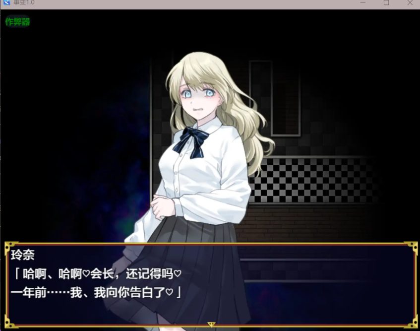 《事变。事変。》【PC/安卓/AI汉化/冒险/RPG游戏/560M】