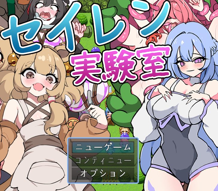 《塞伦实验室（セイレン実験室）》【PC/AI汉化/探索/RPG游戏/1.10G】