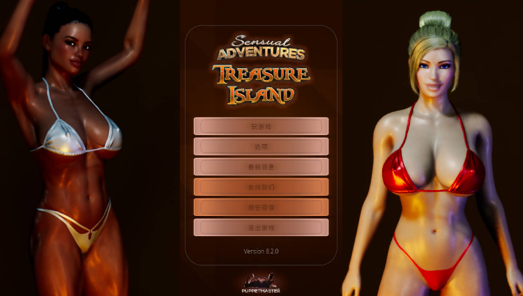 《感情冒险—金银岛 (Sensual Adventures – Treasure Island)》【PC/官中/开放世界/欧美/3D游戏/7.90G】