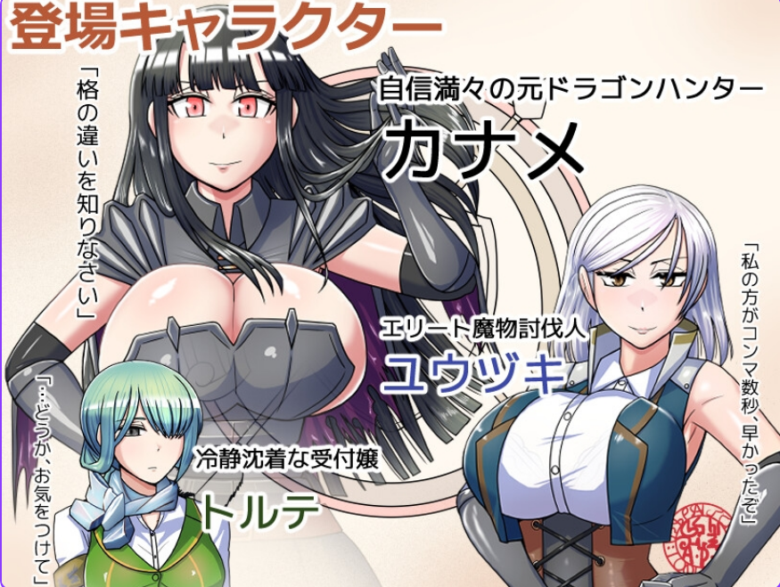 《哥布林征服者 Goblin Conqueror》【PC/官中/日式RPG游戏下载/950M】