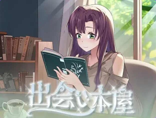 《邂逅书店 Serendipity Bookshop》【PC/安卓/AI汉化/欧美/SLG游戏下载/621M】