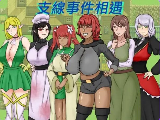 【PC/官中/日式/RPG游戏/620M】 种付勇者传2 (The Savior of Impregnation 2) Demo V0.2 官方中文步兵版+作弊+全回想存档+日式RPG游戏+620M