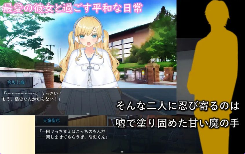《牛郎的欺骗 -（ ホストに騙されて -）》【PC/AI汉化/日式/RPG游戏/800M】
