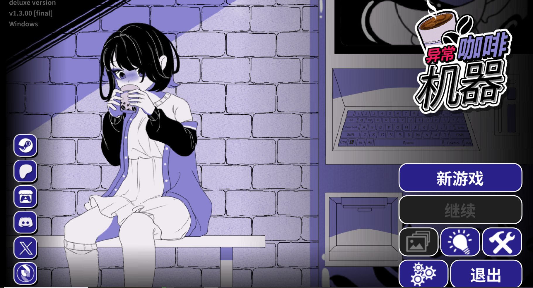 《异常咖啡机 (Anomalous Coffee Machine)》【PC/安卓/MAC/中文SLG动态游戏下载/5.11G】