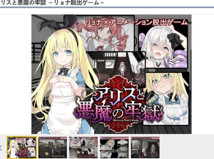 《爱丽丝与恶魔的牢狱》【PC/安卓/AI汉化/欧美/SLG游戏/1.40G】