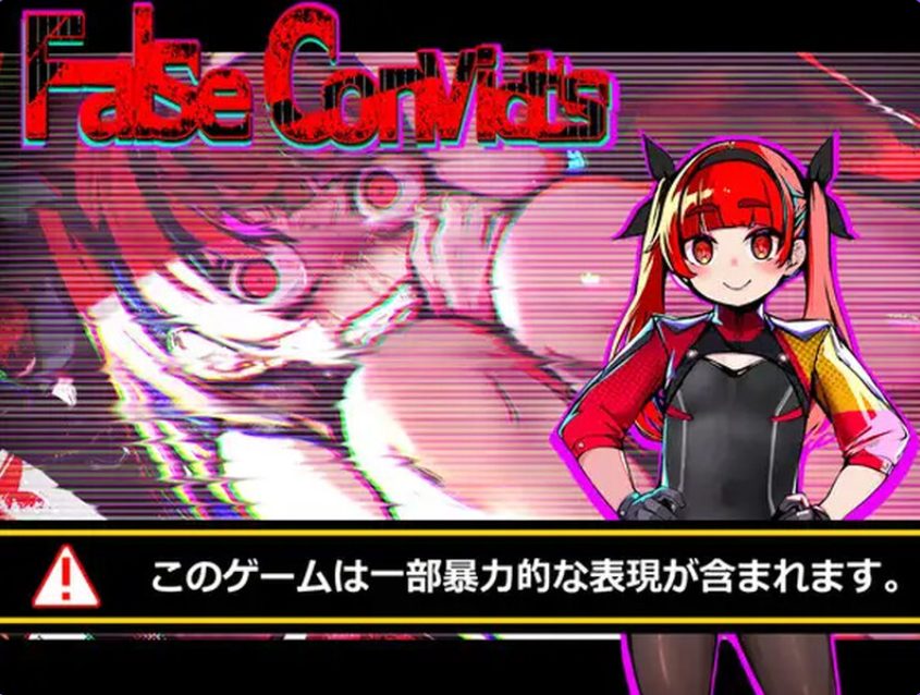 《冤狱 （False Convict’s）》【PC/AI汉化/日式/RPG游戏/1.60G】