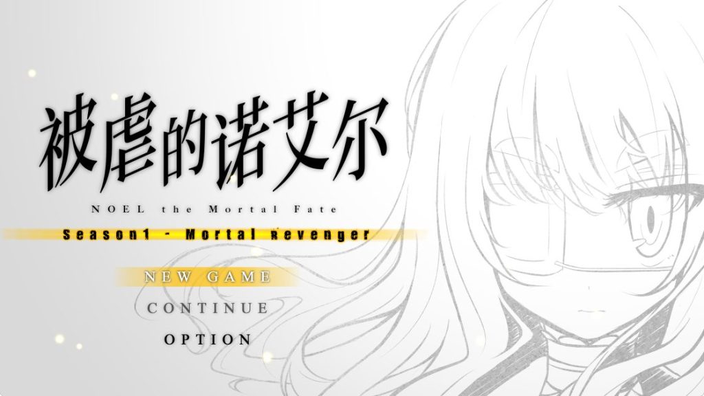 《被虐的诺艾尔 Build.19170450 官中版+日式RPG游戏+》【PC/安卓/AI汉化/欧美/SLG游戏/621M】
