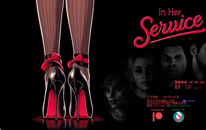 《为她服务 (In Her Service)》【PC/安卓/AI汉化/欧美/3D/SLG游戏/3.72G】