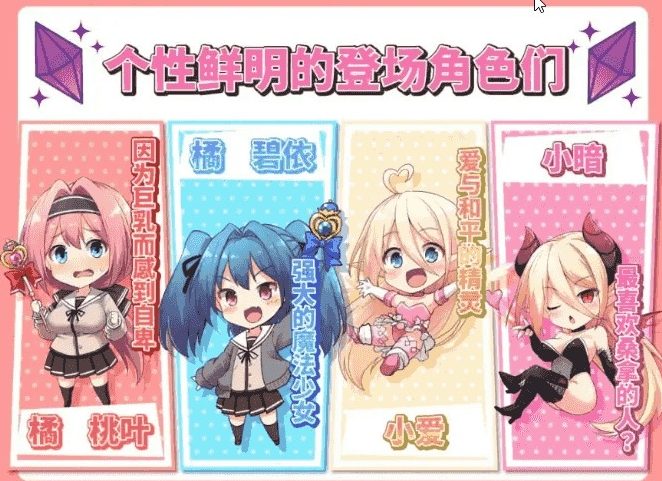 《爱与和平的魔法少女 Roseleaf～绝对不能输！》【2.7G】