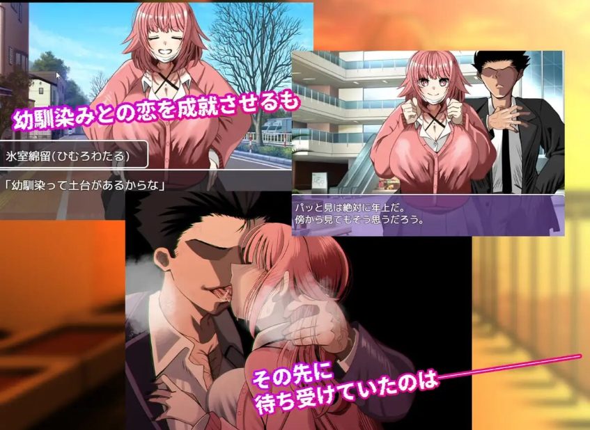 《NTR笔记 （寝取られノート）》【PC/安卓/AI汉化/互动/RPG游戏/1.90G】