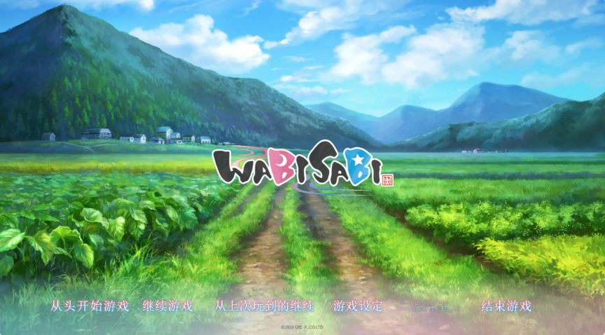 《WABISABI 与兽耳娘共度乡间生活》【PC/官中/日系/SLG游戏/1.08G】