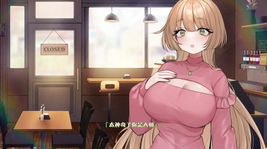 【PC/官中/亚洲/SLG游戏/0.58G】请给我一杯冰拿铁! 官方中文版+亚洲SLG游戏+0.68G