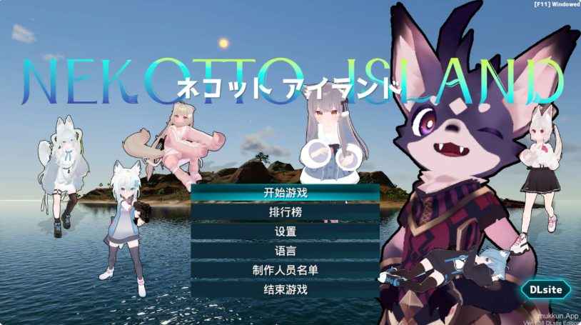 《NEKOTTO岛 (Nekotto Island)》