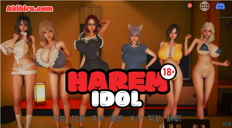 《后宮偶像 (Harem Idol)》【PC/安卓/AI汉化/欧美/SLG游戏/4.04G】
