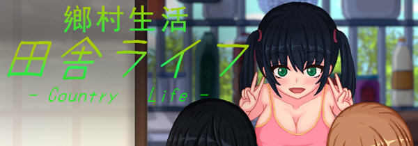 《乡村生活：田舎ライフ》【PC+安卓+全回想+日式像素SLG游戏下载/1.8G】