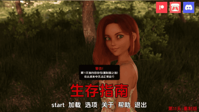 《生存指南(Survival Guide)》【PC/安卓/AI汉化/欧美/SLG游戏/621M】