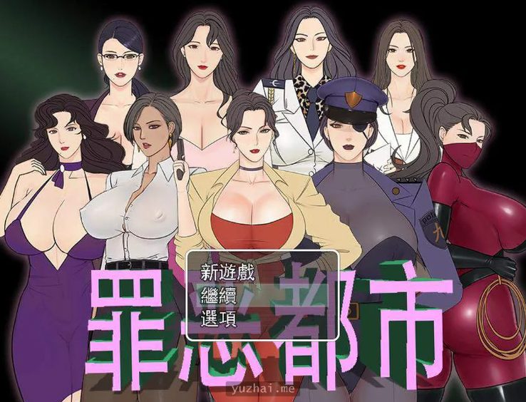 《罪恶都市之丧尸小镇 本传+外传》【PC/安卓/RPG游戏下载/1.1G】