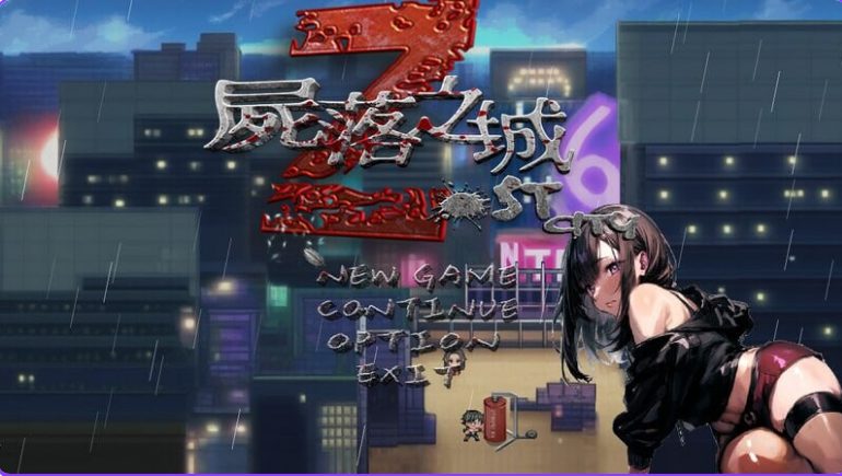 《尸落之城─堕入欲望的阴影─ ZostCity》【PC/官中/冒险/RPG游戏/2.80G】