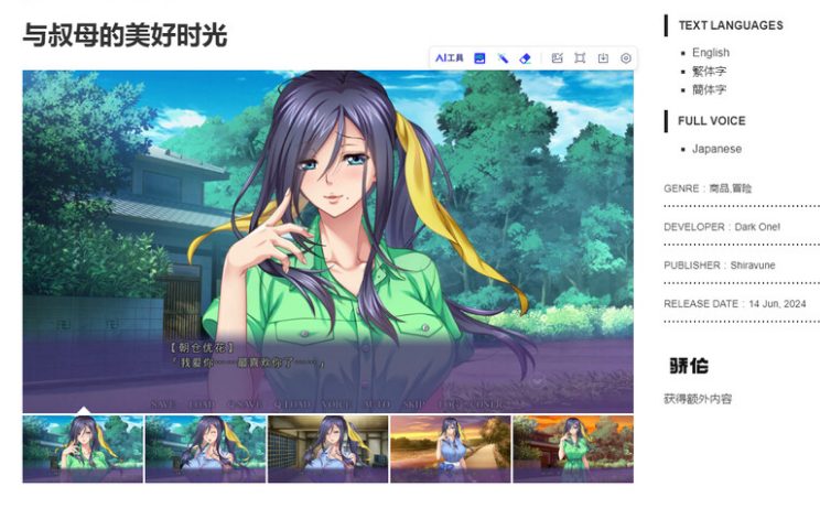 《与叔母的美好时光 （僕色に染まる叔母）》【PC/安卓/AI汉化/欧美/SLG游戏/877M】