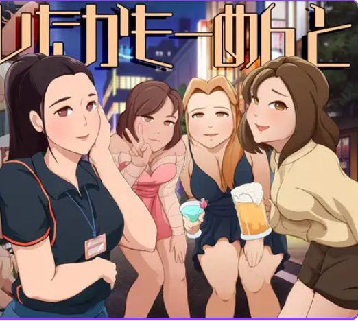 《成功了吗？评论一下 （ヤレたかもーめんと）》【PC/汉化/冒险/SLG游戏/4.50G】