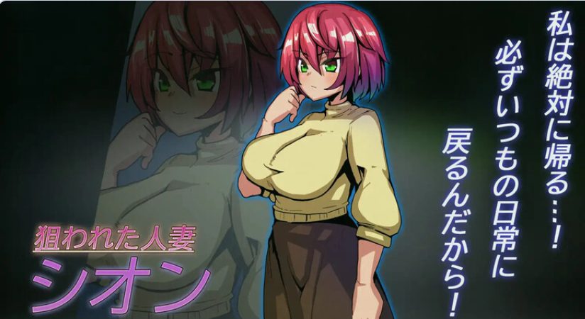 《夜逃》【PC/AI汉化/日式/RPG游戏/1.0G】